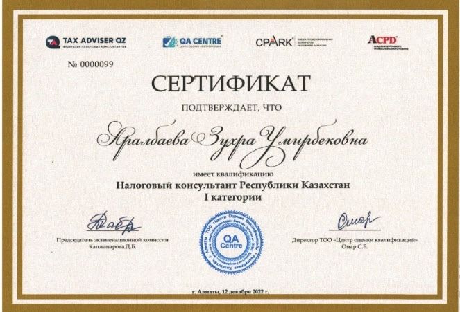 Бухгалтер для Вашего ИП и ТОО