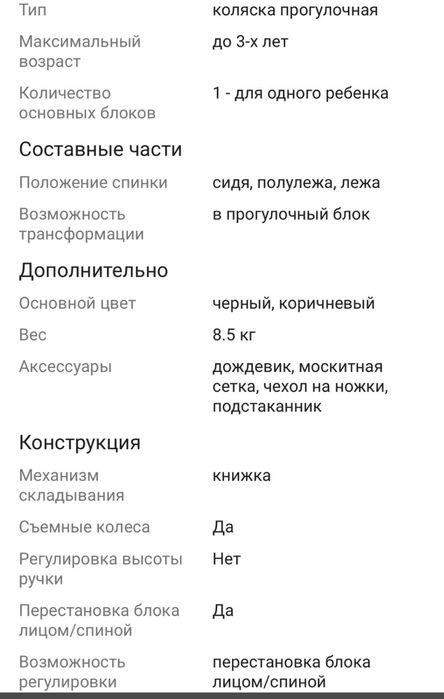 Коляска прогулочная Happy Baby Luna