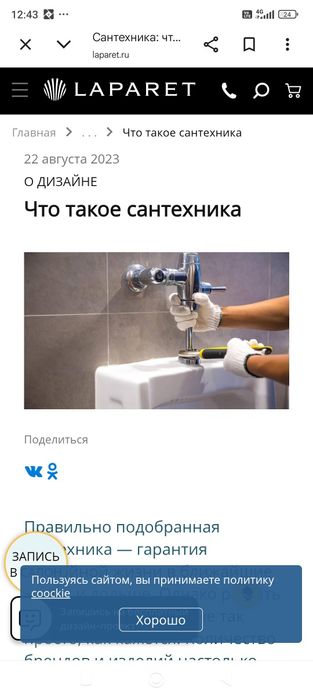 Сантехник промывка отопления