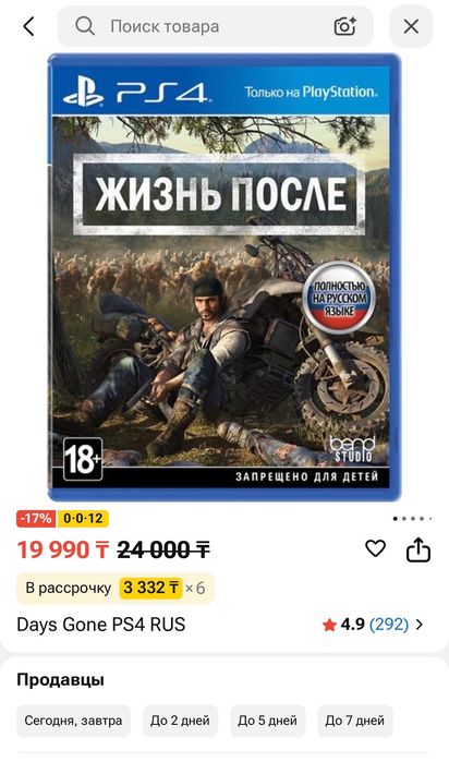 Новые Диски Игры Ps4