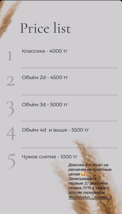 Наращивание ресниц г Аксу