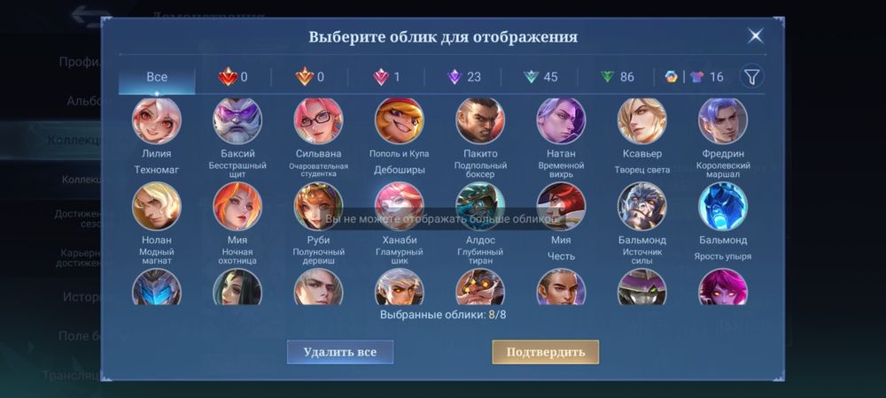 Акк мобайл легендс за 50 тысяч