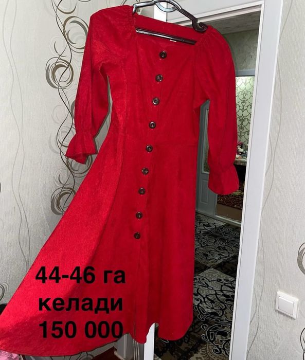 Женская одежда