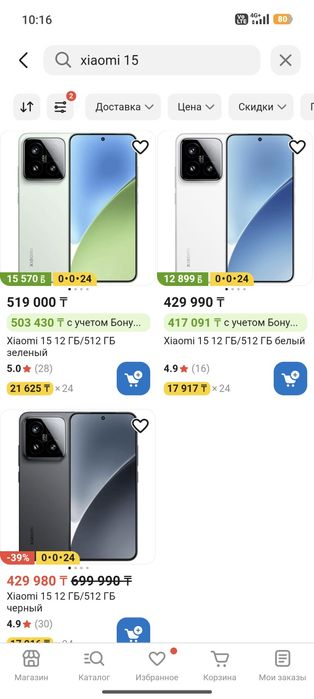 Xiaomi 15, 12/512 и IPhone 16 pro