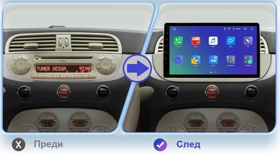 Fiat 500 мултимедия Android GPS навигация