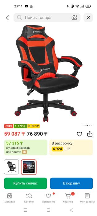 Игровое компьютерное кресло