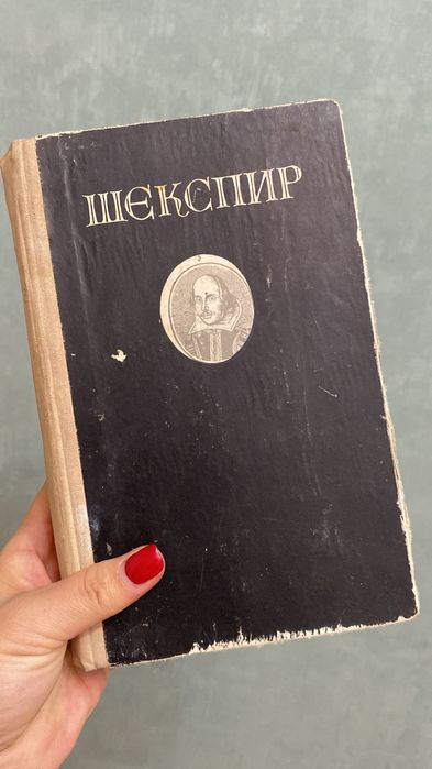 Книга Шекспир Уильям