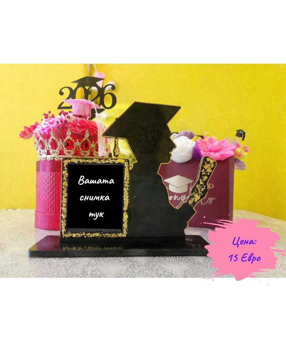 Подаръци за абитуриенти