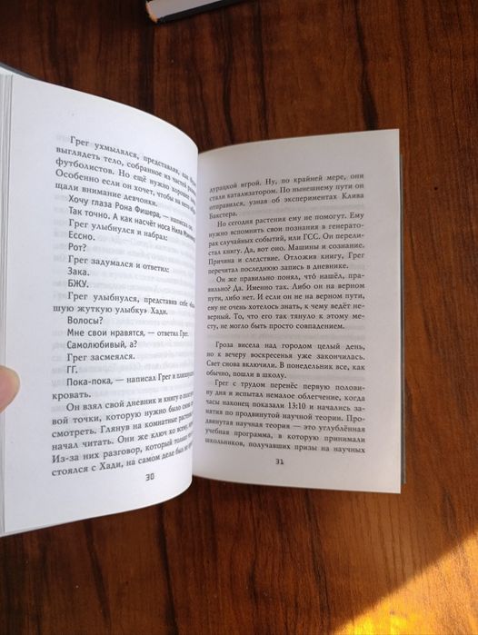 Книги Ужасы фазбера. Пять ночей с Фредди.