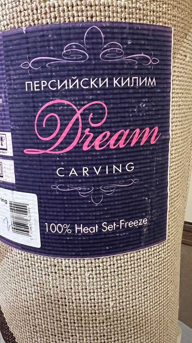 Релефен килим бежово кафяво