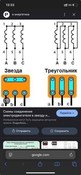 Электродвигатель 5.3 Ссср