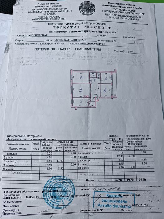 Продам 4к.кв, Жилянка