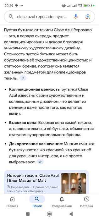 Бутылка пустая ручная работа