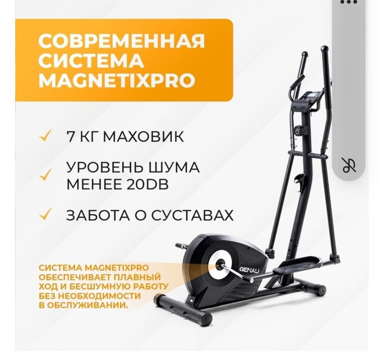 эллиптический тренажер