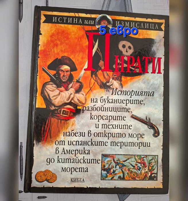 Детски книжки, част 2