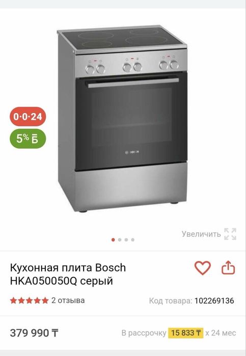 Продам электрическую плиту