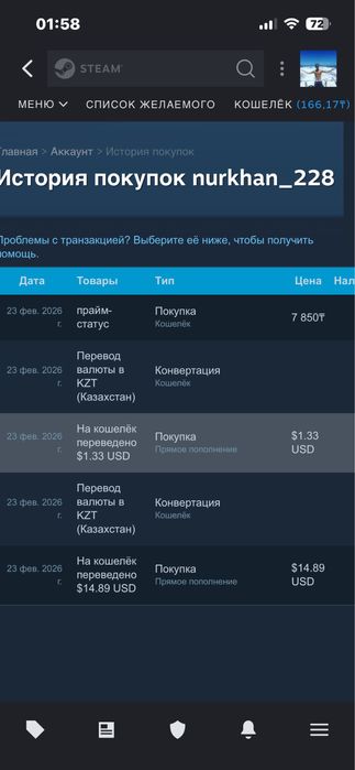 продается прайм акк кс2