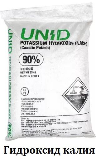 Гидроксид калия , Оксид цинка , Цеолит , Силикагель КСКГ