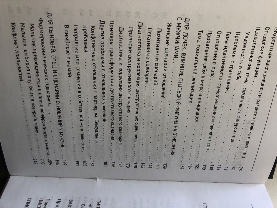 Книга Все дело в папе