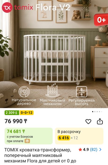 Манеж детский трансформер Tomix Flora
