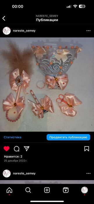 Кырык касык судан шыгару