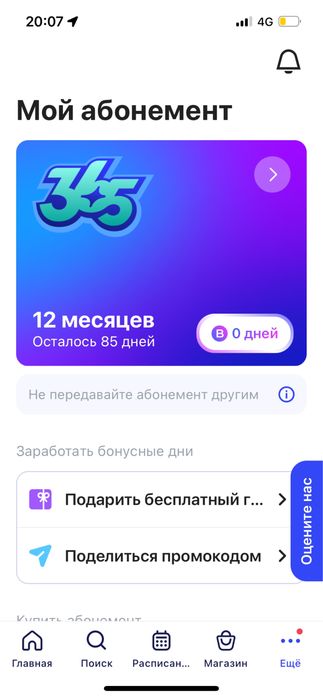 Продам абонемент 1Fit