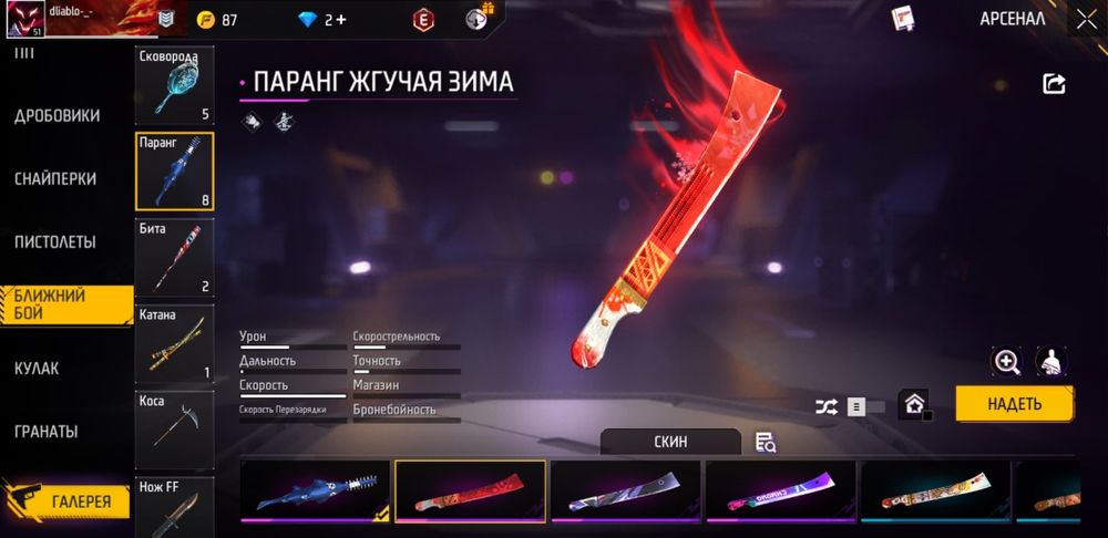 Продаю акаунт фри фаер