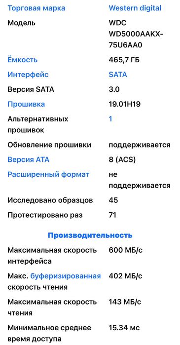 HDD WD5000AAKX Жесткий диск старый