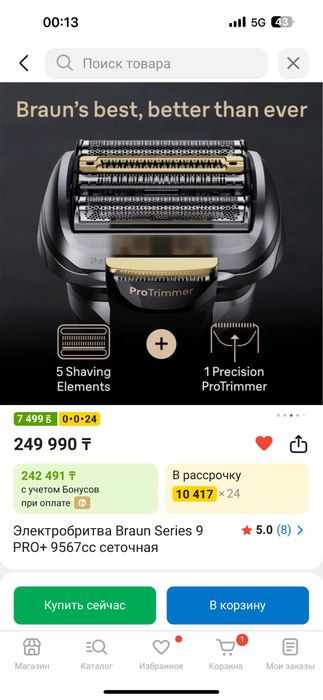 Электробритва Braun series 9 PRO+