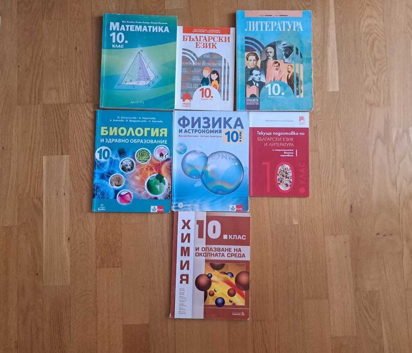 Учебници за 8, 9, 10, 11, и 12 клас