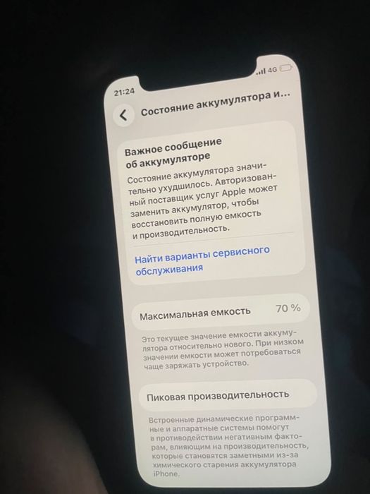 Айфон 12  мини в идиальном состояние