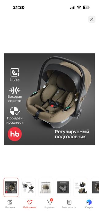 Продам авто люлку