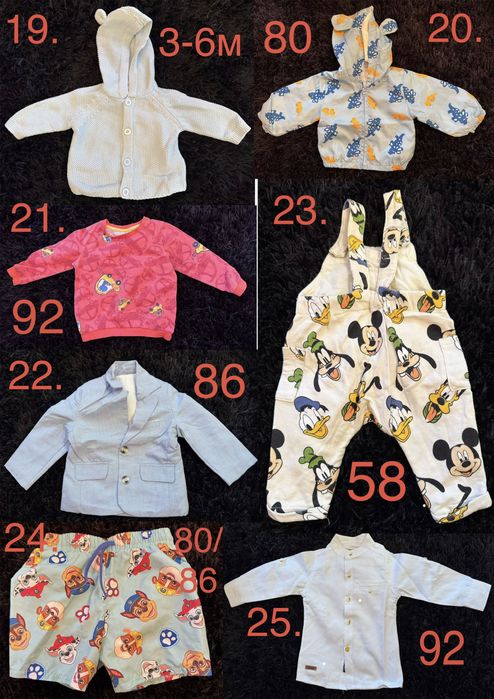 Детски дрехи за момче размери от 56 до  104 от 3 до 35 лв