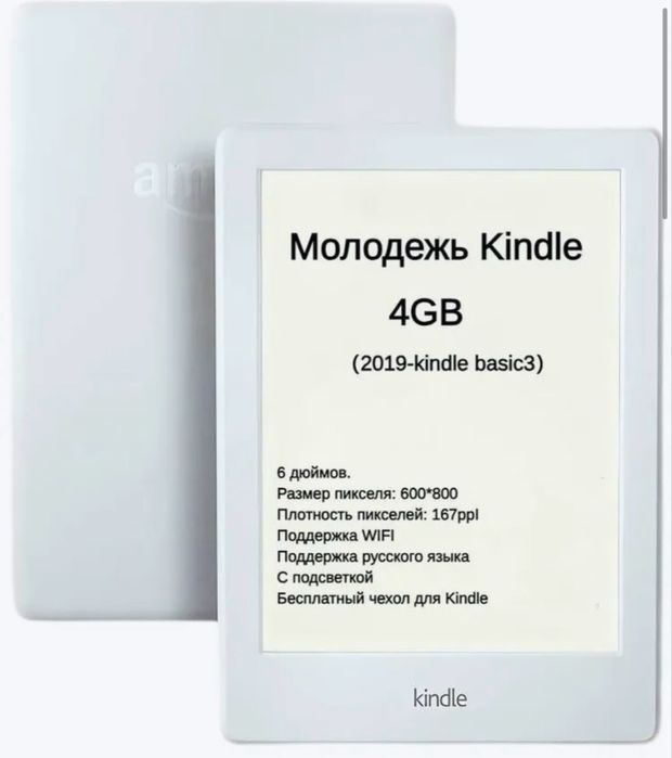 Kindle  6 электронная книга