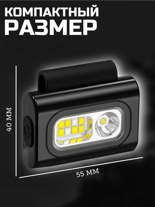 Налобный и нагрудный фонарь с магнитом, двойной свет и 6 режимов света