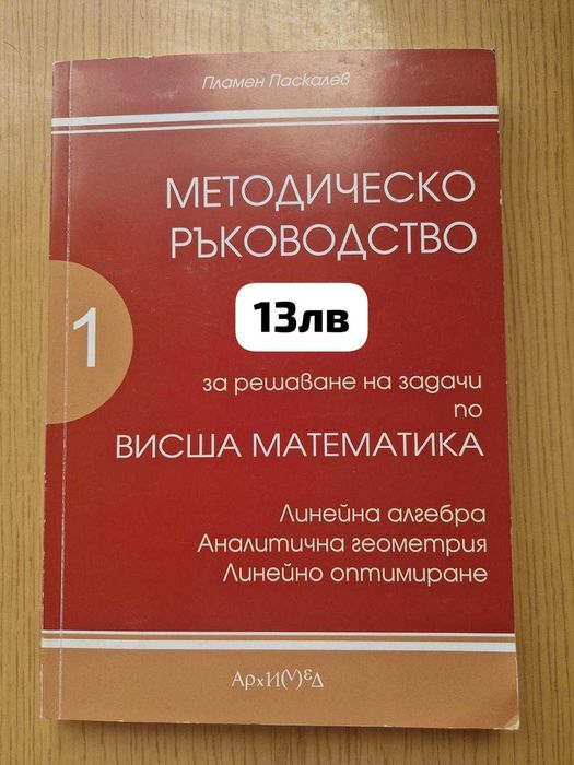 Убеници ТУ-София