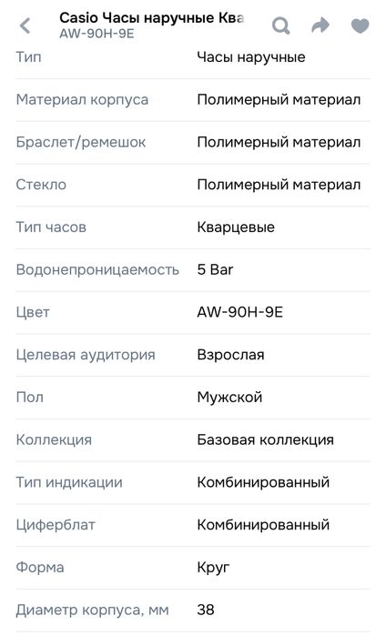 Часы наручные CASIO