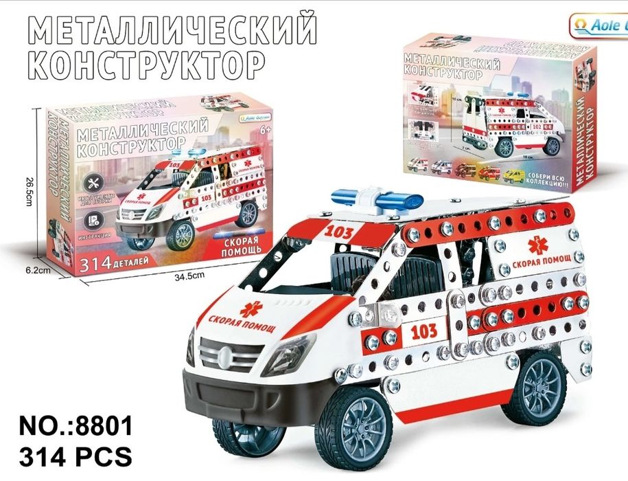 Металлический конструктор машина "Скорая помощь" 314 деталей