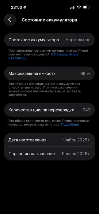 Айфон 17промакс.