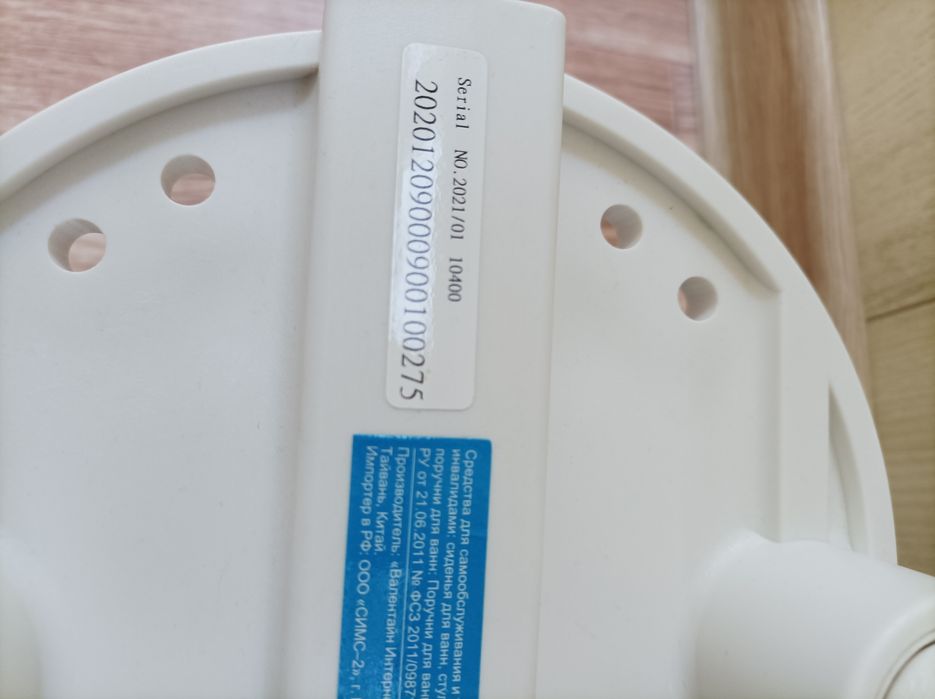 Поручень для ванны