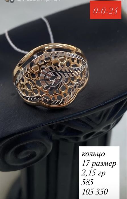 кольцо/без вставок