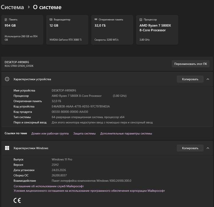 Топовый игровой ПК