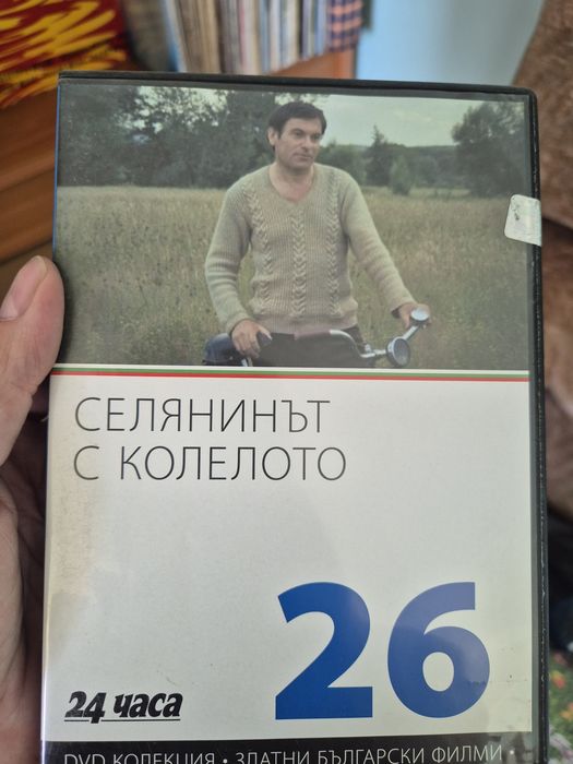 Залтни Български Филми  DVD