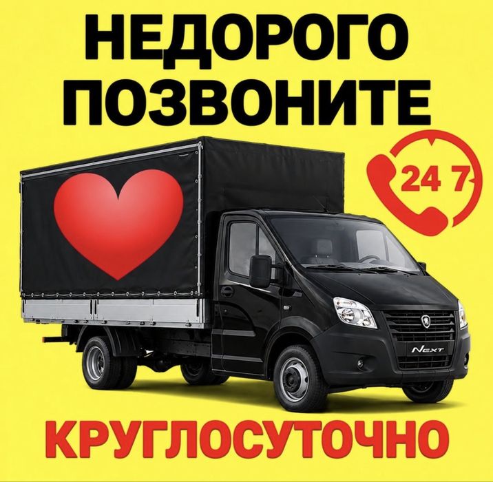 Услуги Газель ГРУЗОПЕРЕВОЗКА по Таразу и меж город доставка
