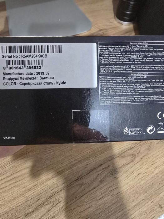 Smartwatch Samsung Galaxy Watch
