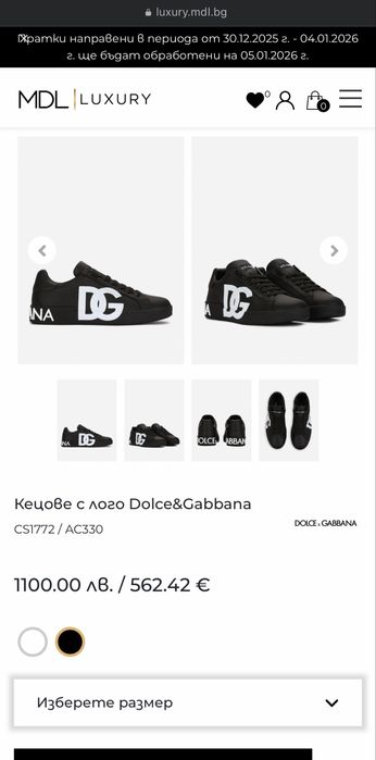 Dolce & Gabbana sneakers 45