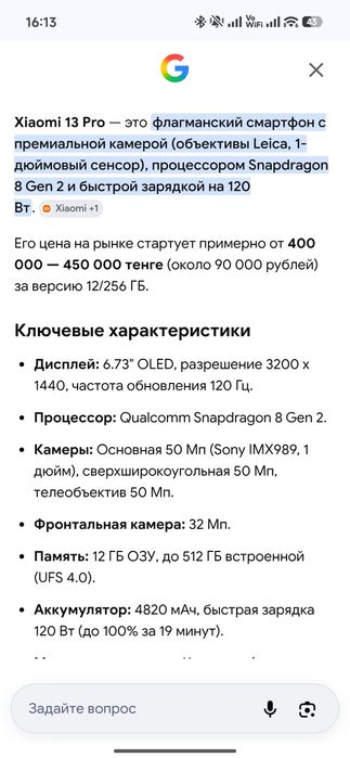 Продам смартфон Xiaomi Redmi Not 13 Pro