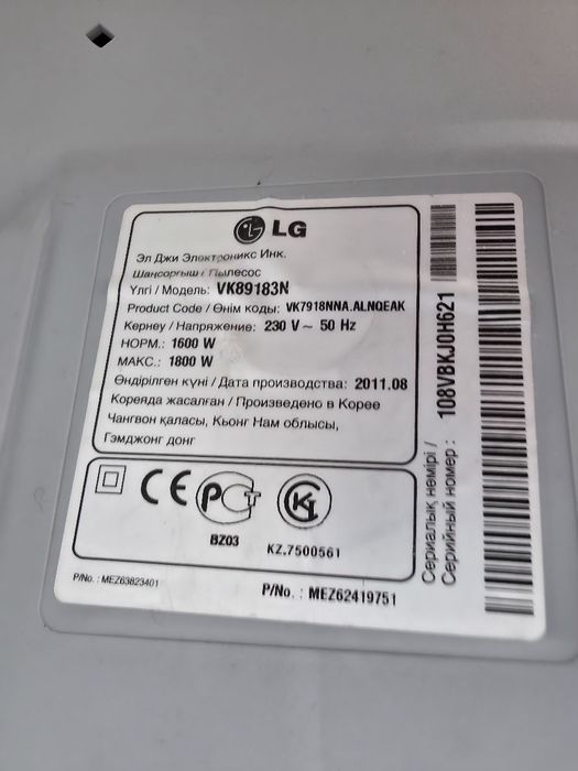 Пылесос LG VK89183N
