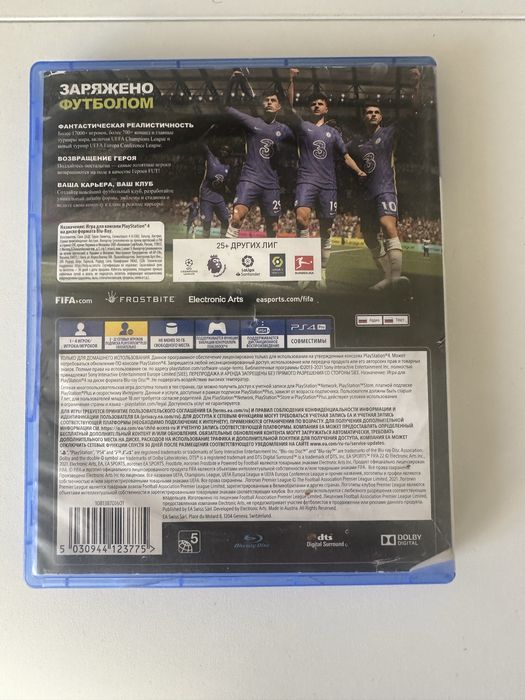 Продам фифу22 на пс4