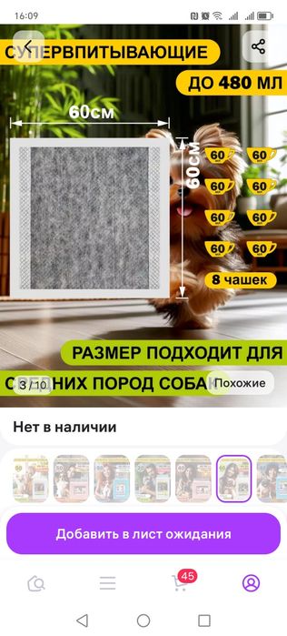 Пелёнки гелевые  для собак